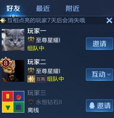 王者星星互相点亮的玩家是谁啊(王者荣耀点星星)-第1张图片-无暮网 王者星星互相点亮的玩家是谁啊(王者荣耀点星星)-第1张图片-无暮网