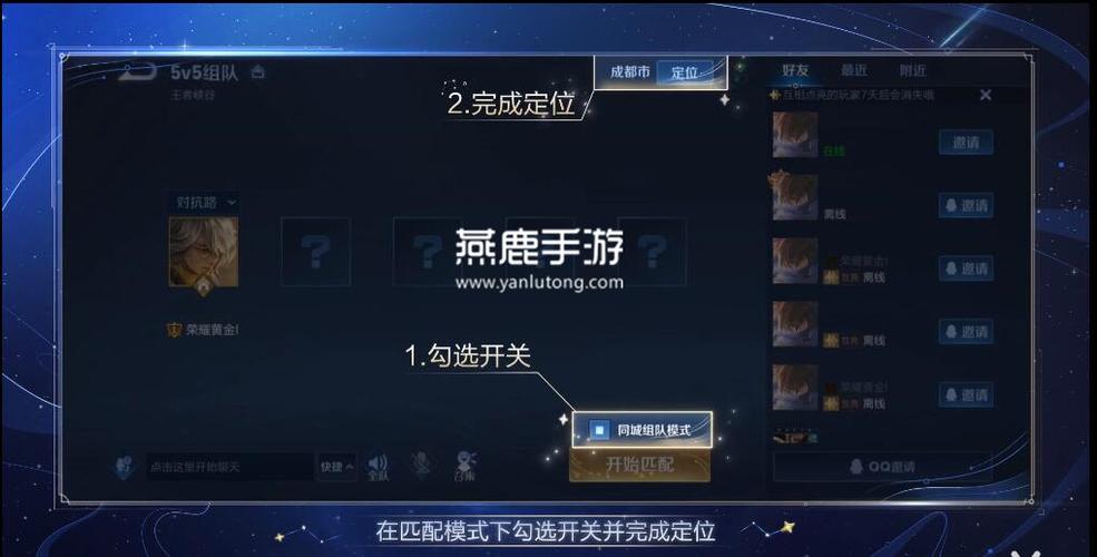 王者星星互相点亮的玩家是谁啊(王者荣耀点星星)-第4张图片-无暮网 王者星星互相点亮的玩家是谁啊(王者荣耀点星星)-第4张图片-无暮网