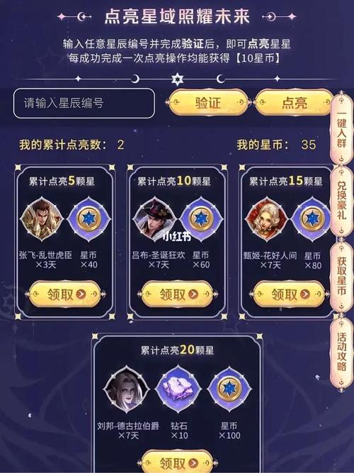 王者星星互相点亮的玩家是谁啊(王者荣耀点星星)-第5张图片-无暮网 王者星星互相点亮的玩家是谁啊(王者荣耀点星星)-第5张图片-无暮网