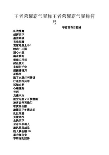 王者荣耀仙气情侣名字大全,王者荣耀神仙情侣名字-第3张图片-无暮网 王者荣耀仙气情侣名字大全,王者荣耀神仙情侣名字-第3张图片-无暮网