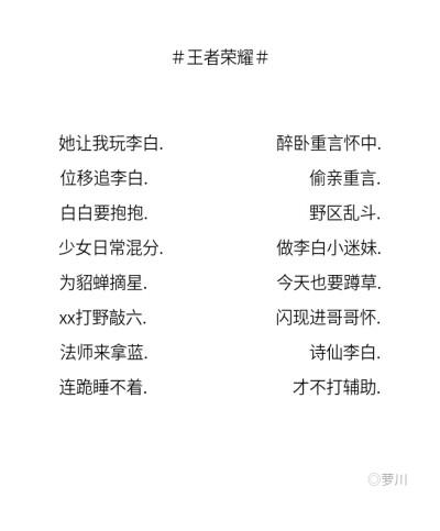 王者荣耀仙气情侣名字大全,王者荣耀神仙情侣名字-第5张图片-无暮网 王者荣耀仙气情侣名字大全,王者荣耀神仙情侣名字-第5张图片-无暮网