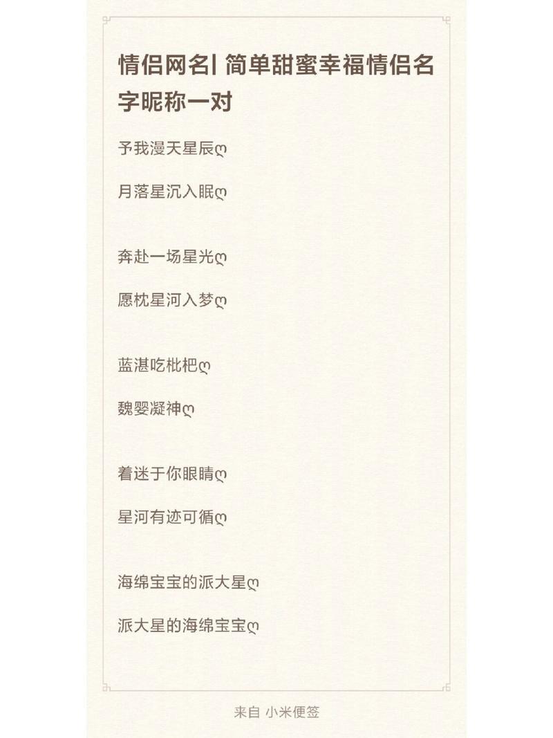 王者荣耀仙气情侣名字大全,王者荣耀神仙情侣名字-第6张图片-无暮网 王者荣耀仙气情侣名字大全,王者荣耀神仙情侣名字-第6张图片-无暮网
