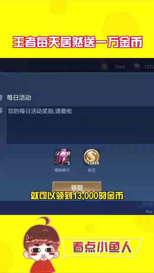王者如何送人金币,王者荣耀怎么送人金币-第5张图片-无暮网 王者如何送人金币,王者荣耀怎么送人金币-第5张图片-无暮网