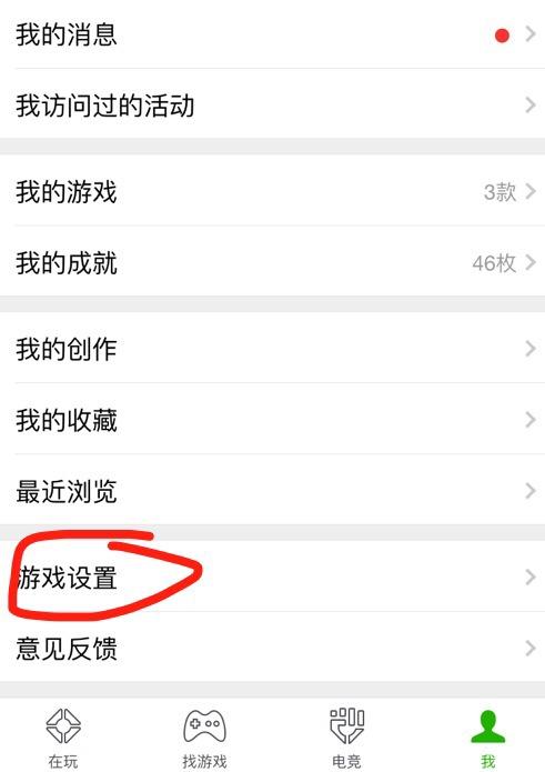 微信接收不到王者荣耀分享链接,微信收不到王者荣耀的分享怎么回事-第5张图片-无暮网 微信接收不到王者荣耀分享链接,微信收不到王者荣耀的分享怎么回事-第5张图片-无暮网