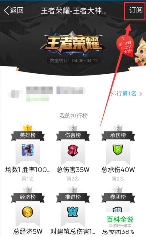 微信接收不到王者荣耀分享链接,微信收不到王者荣耀的分享怎么回事-第7张图片-无暮网 微信接收不到王者荣耀分享链接,微信收不到王者荣耀的分享怎么回事-第7张图片-无暮网