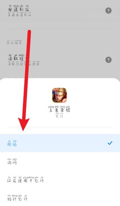 王者的定位怎么关闭不显示,王者的定位怎么关闭不显示地区-第2张图片-无暮网 王者的定位怎么关闭不显示,王者的定位怎么关闭不显示地区-第2张图片-无暮网