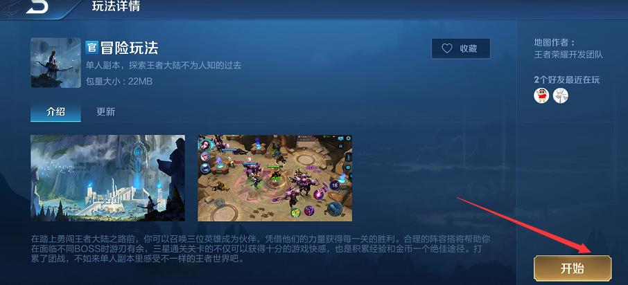 王者荣耀赛季记忆怎么获得,王者荣耀赛季记忆怎么获得最快-第4张图片-无暮网 王者荣耀赛季记忆怎么获得,王者荣耀赛季记忆怎么获得最快-第4张图片-无暮网