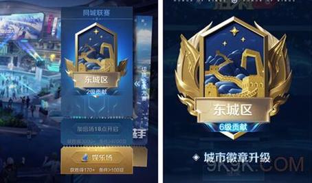 王者里面城市徽章如何升级（王者荣耀城市徽章等级怎么弄）