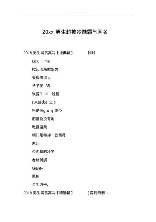 王者昵称男高冷霸气伤感英文名字大全,王者伤感网名英文-第2张图片-无暮网 王者昵称男高冷霸气伤感英文名字大全,王者伤感网名英文-第2张图片-无暮网