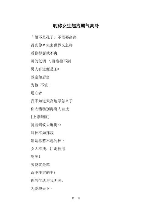 王者昵称男高冷霸气伤感英文名字大全,王者伤感网名英文-第5张图片-无暮网 王者昵称男高冷霸气伤感英文名字大全,王者伤感网名英文-第5张图片-无暮网