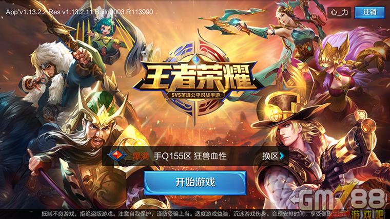 手游是王者荣耀吗,手游是王者荣耀吗还是端游-第2张图片-无暮网 手游是王者荣耀吗,手游是王者荣耀吗还是端游-第2张图片-无暮网