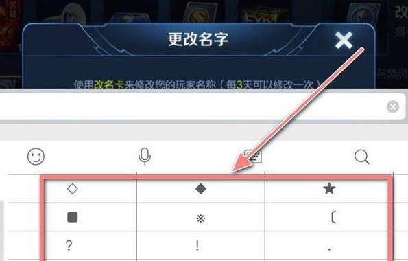 王者荣耀空白键复制（2021王者空格复制粘贴）