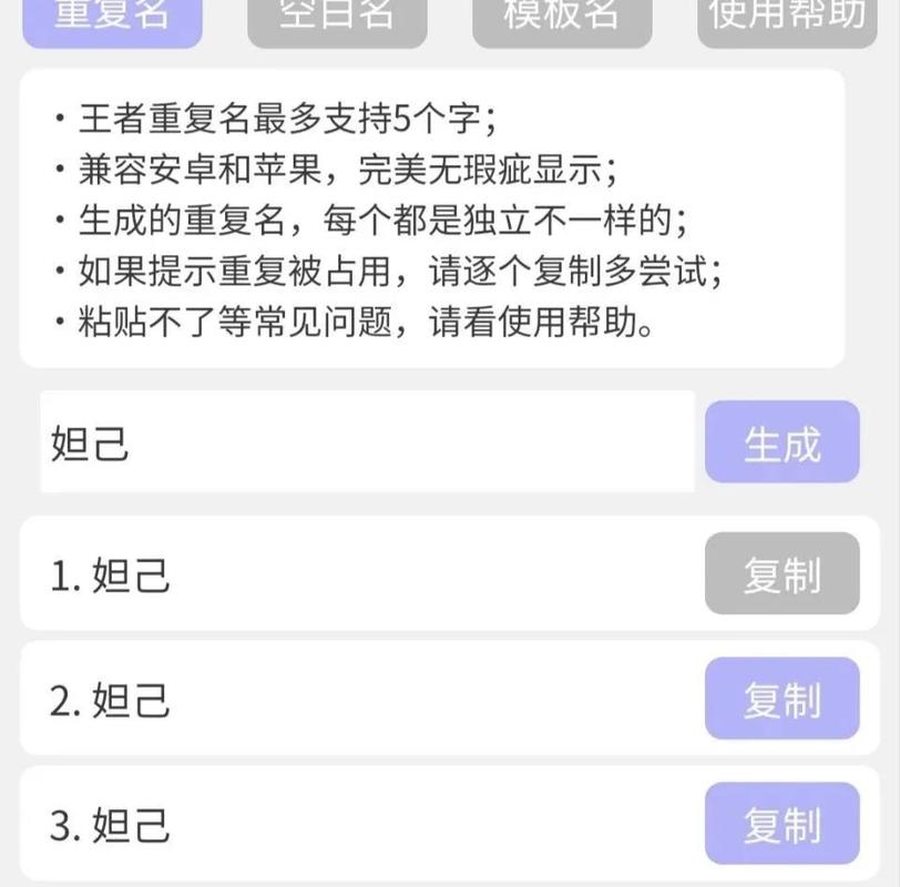 王者荣耀空白键复制(2021王者空格复制粘贴)-第2张图片-无暮网 王者荣耀空白键复制(2021王者空格复制粘贴)-第2张图片-无暮网