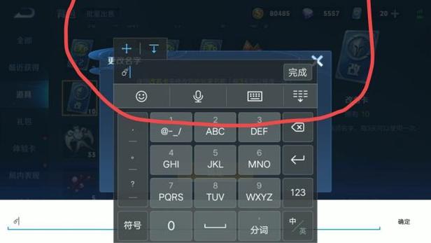 王者荣耀空白键复制(2021王者空格复制粘贴)-第7张图片-无暮网 王者荣耀空白键复制(2021王者空格复制粘贴)-第7张图片-无暮网