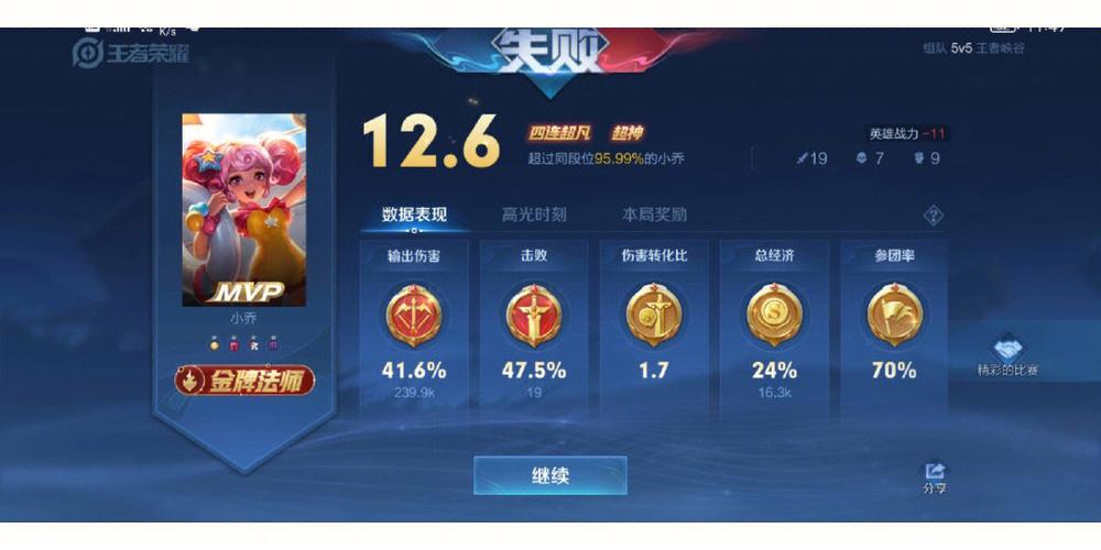 如何看王者荣耀的游戏时间,王者哪里看游戏时间-第6张图片-无暮网 如何看王者荣耀的游戏时间,王者哪里看游戏时间-第6张图片-无暮网