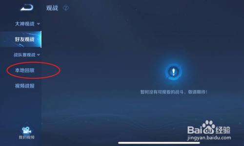 王者如何查看赛季回顾历史(王者如何查看赛季回顾历史时间)-第3张图片-无暮网 王者如何查看赛季回顾历史(王者如何查看赛季回顾历史时间)-第3张图片-无暮网