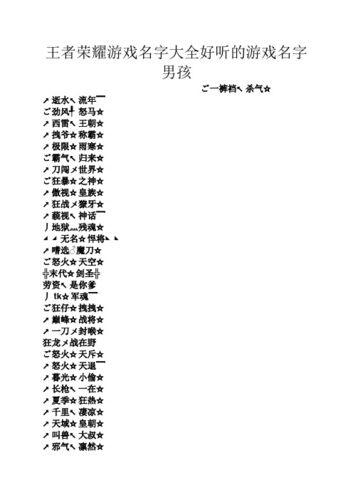 王者荣耀古风名字六字(王者荣耀古风名字六字带符号)-第5张图片-无暮网 王者荣耀古风名字六字(王者荣耀古风名字六字带符号)-第5张图片-无暮网