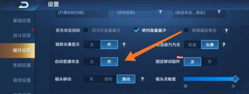 王者荣耀攻击设定是什么,王者荣耀攻击技能介绍