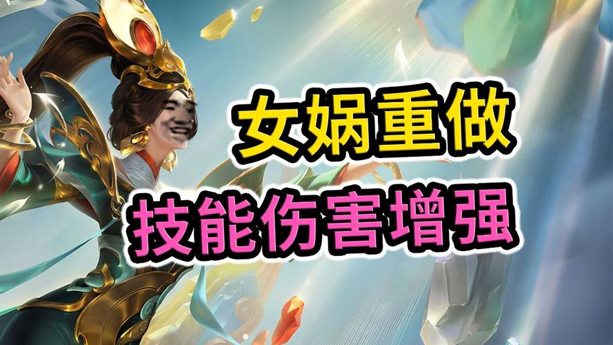 王者荣耀女娲的技能是什么,王者中女娲怎么样-第4张图片-无暮网 王者荣耀女娲的技能是什么,王者中女娲怎么样-第4张图片-无暮网