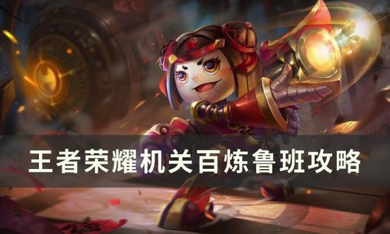 王者关于鲁班的游戏名叫什么名字,王者关于鲁班的游戏名叫什么名字啊-第3张图片-无暮网 王者关于鲁班的游戏名叫什么名字,王者关于鲁班的游戏名叫什么名字啊-第3张图片-无暮网