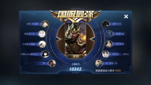 哪个地方最容易上王者荣耀排名(什么地区王者荣耀容易上榜)-第2张图片-无暮网 哪个地方最容易上王者荣耀排名(什么地区王者荣耀容易上榜)-第2张图片-无暮网