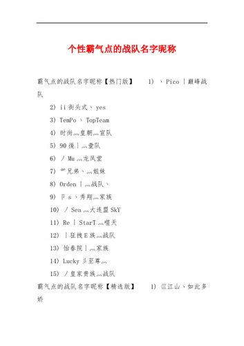 王者里面怎么找队伍名字(王者荣耀怎样找队伍)-第6张图片-无暮网 王者里面怎么找队伍名字(王者荣耀怎样找队伍)-第6张图片-无暮网