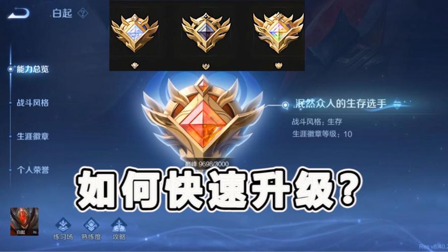 王者荣耀里面英雄熟练度怎么升级快呢,王者荣耀英雄熟练度怎样快速提升-第5张图片-无暮网 王者荣耀里面英雄熟练度怎么升级快呢,王者荣耀英雄熟练度怎样快速提升-第5张图片-无暮网