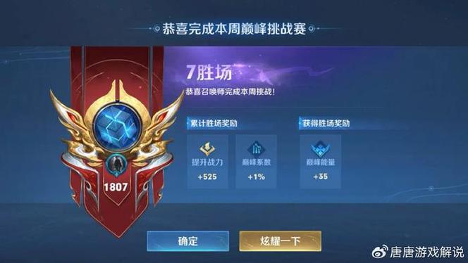 王者多少级满级(王者满级需要多久)-第6张图片-无暮网 王者多少级满级(王者满级需要多久)-第6张图片-无暮网