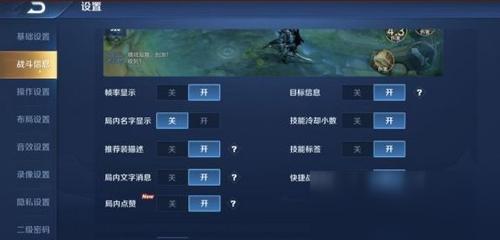 王者怎么把点赞关闭(王者怎么把点赞关闭掉)-第7张图片-无暮网 王者怎么把点赞关闭(王者怎么把点赞关闭掉)-第7张图片-无暮网