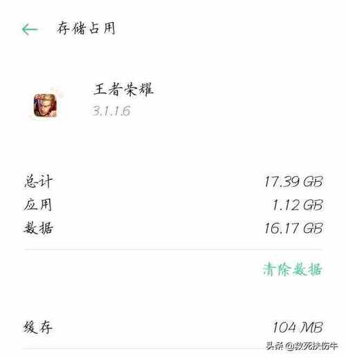 打王者一般会用多少流量的,打王者荣耀大概用多少流量-第6张图片-无暮网 打王者一般会用多少流量的,打王者荣耀大概用多少流量-第6张图片-无暮网