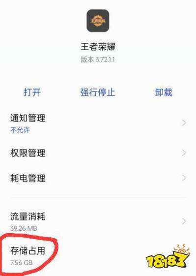 王者荣耀用多大内存比较好用,王者荣耀用多大内存比较好用啊-第1张图片-无暮网 王者荣耀用多大内存比较好用,王者荣耀用多大内存比较好用啊-第1张图片-无暮网