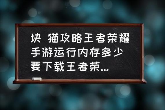 王者荣耀用多大内存比较好用,王者荣耀用多大内存比较好用啊-第5张图片-无暮网 王者荣耀用多大内存比较好用,王者荣耀用多大内存比较好用啊-第5张图片-无暮网
