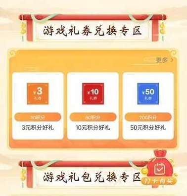 vivo游戏礼券王者荣耀能用吗(vivo游戏礼券怎么使用教程)-第2张图片-无暮网 vivo游戏礼券王者荣耀能用吗(vivo游戏礼券怎么使用教程)-第2张图片-无暮网