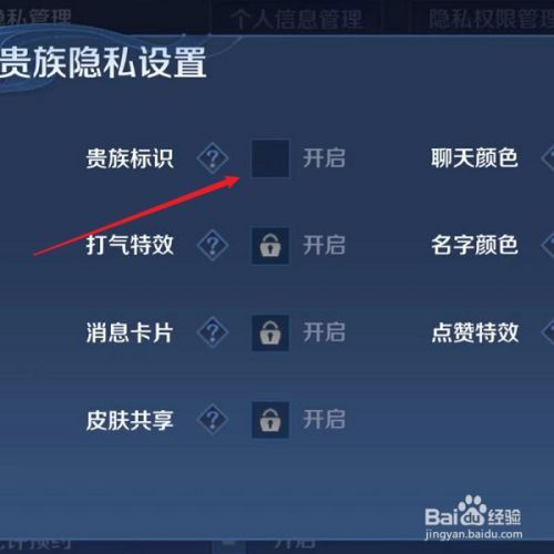 王者最新版本怎么显示贵族标志（王者荣耀怎样显示贵族标志）