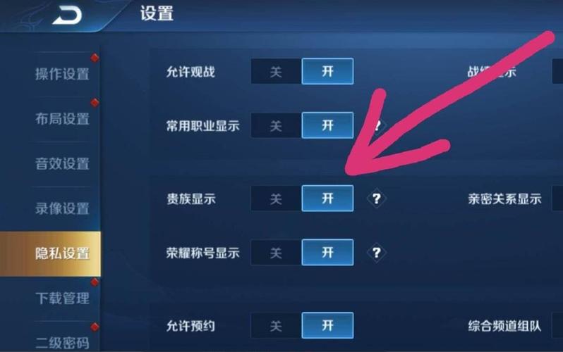 王者最新版本怎么显示贵族标志(王者荣耀怎样显示贵族标志)-第2张图片-无暮网 王者最新版本怎么显示贵族标志(王者荣耀怎样显示贵族标志)-第2张图片-无暮网