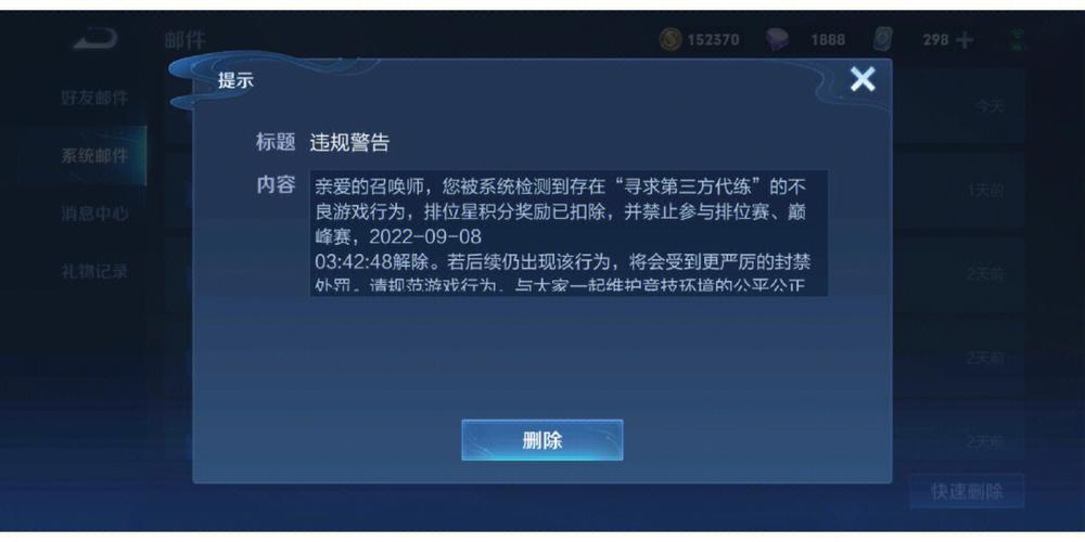 王者只能打7个小时为什么,王者只能打两小时怎么办-第2张图片-无暮网 王者只能打7个小时为什么,王者只能打两小时怎么办-第2张图片-无暮网