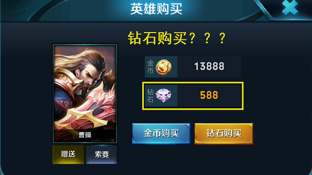 王者钻石不能买英雄,王者荣耀钻石买不了英雄-第4张图片-无暮网 王者钻石不能买英雄,王者荣耀钻石买不了英雄-第4张图片-无暮网