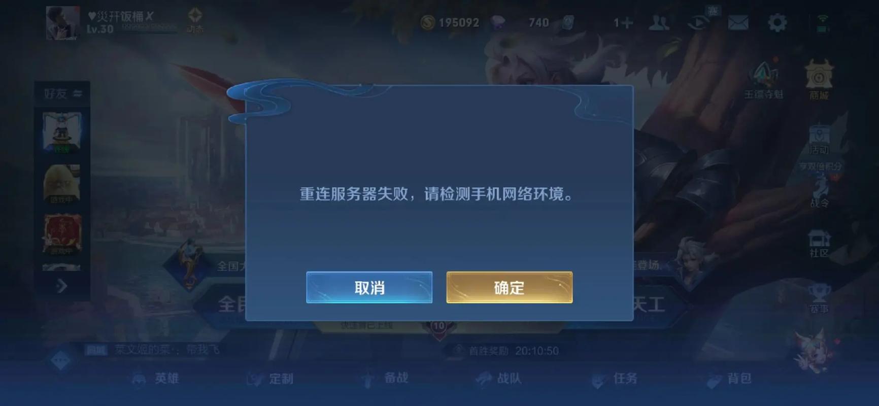 王者荣耀战力排名终止时间,王者荣耀战力排名是实时更新吗-第8张图片-无暮网 王者荣耀战力排名终止时间,王者荣耀战力排名是实时更新吗-第8张图片-无暮网