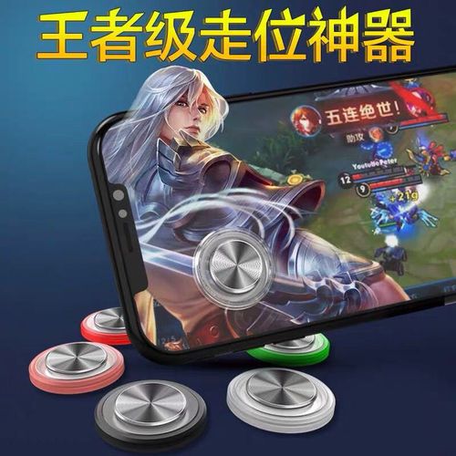 王者荣耀走位神器哪款好用,王者荣耀走位是指什么意思
