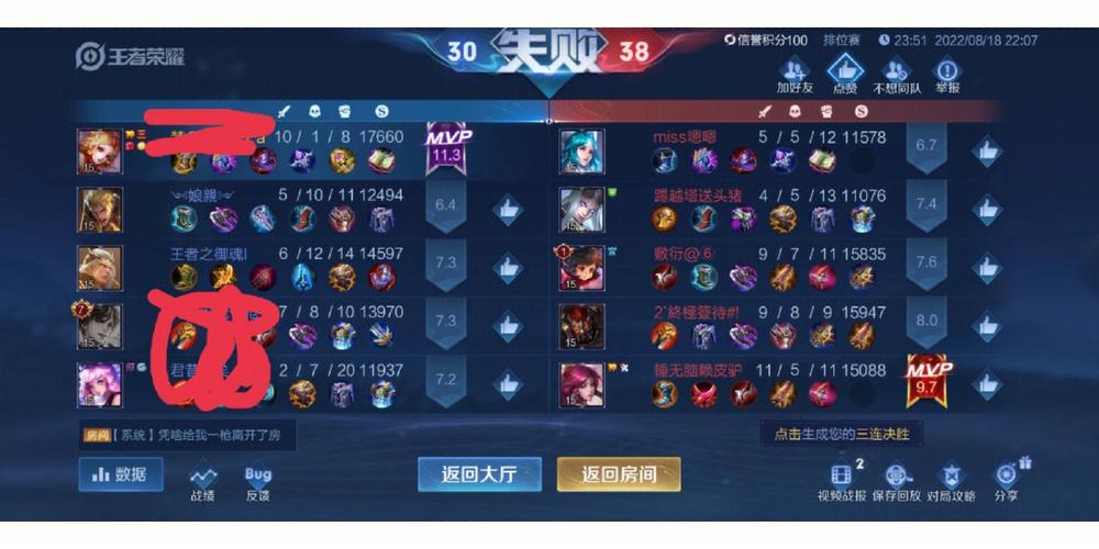 王者荣耀战绩怎么不显示几排(王者怎么打开战绩不显示排位好友)-第7张图片-无暮网 王者荣耀战绩怎么不显示几排(王者怎么打开战绩不显示排位好友)-第7张图片-无暮网