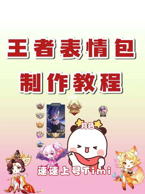 王者荣耀新增表情(王者荣耀新的表情包)-第2张图片-无暮网 王者荣耀新增表情(王者荣耀新的表情包)-第2张图片-无暮网