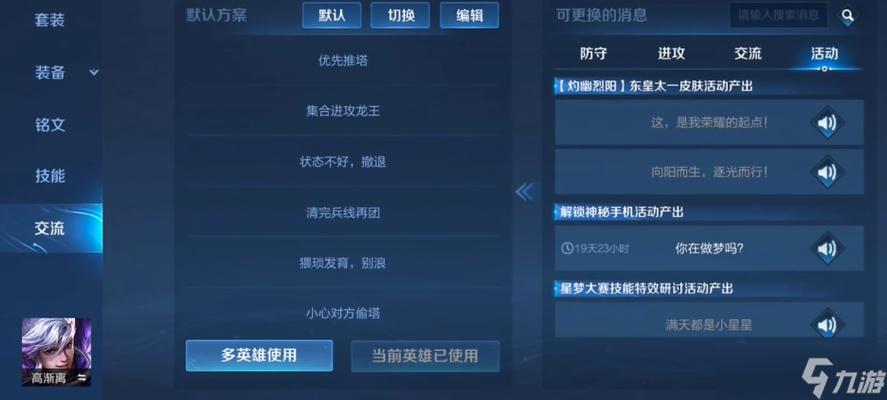 王者荣耀里的道具手机怎么解锁,王者荣耀怎么开锁-第1张图片-无暮网 王者荣耀里的道具手机怎么解锁,王者荣耀怎么开锁-第1张图片-无暮网