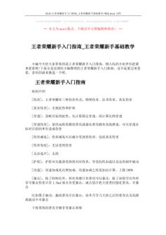 王者荣耀的操作意识(王者荣耀操作意识教学)-第4张图片-无暮网 王者荣耀的操作意识(王者荣耀操作意识教学)-第4张图片-无暮网