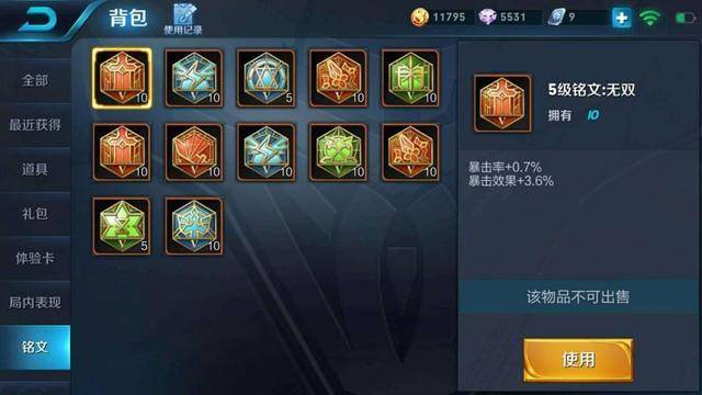 王者荣耀里面怎样可以快速获得铭文碎片,王者荣耀如何快速获得铭文碎片-第1张图片-无暮网 王者荣耀里面怎样可以快速获得铭文碎片,王者荣耀如何快速获得铭文碎片-第1张图片-无暮网