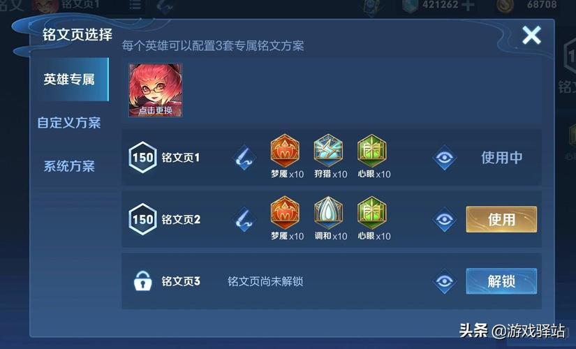 王者荣耀里面怎样可以快速获得铭文碎片,王者荣耀如何快速获得铭文碎片-第2张图片-无暮网 王者荣耀里面怎样可以快速获得铭文碎片,王者荣耀如何快速获得铭文碎片-第2张图片-无暮网