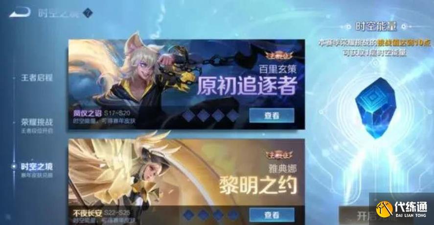 王者荣耀赛季更新英雄调整,王者新赛季英雄更新内容-第4张图片-无暮网 王者荣耀赛季更新英雄调整,王者新赛季英雄更新内容-第4张图片-无暮网