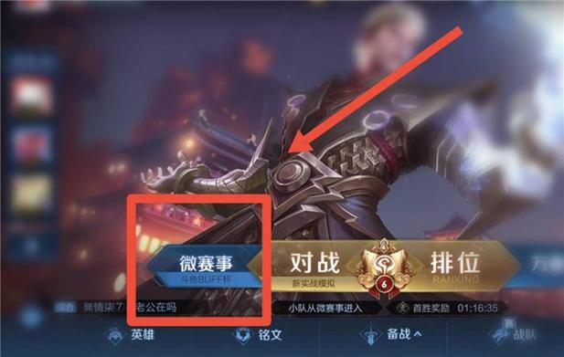 苹果怎么退出王者荣耀界面快捷键操作(苹果怎么退出王者荣耀界面快捷键操作)-第4张图片-无暮网 苹果怎么退出王者荣耀界面快捷键操作(苹果怎么退出王者荣耀界面快捷键操作)-第4张图片-无暮网