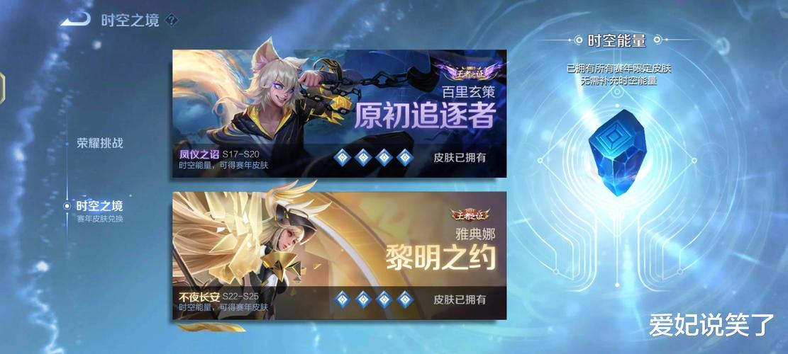 王者赛季结束战力会按比较高结算吗(王者荣耀赛季结束战力)-第5张图片-无暮网 王者赛季结束战力会按比较高结算吗(王者荣耀赛季结束战力)-第5张图片-无暮网