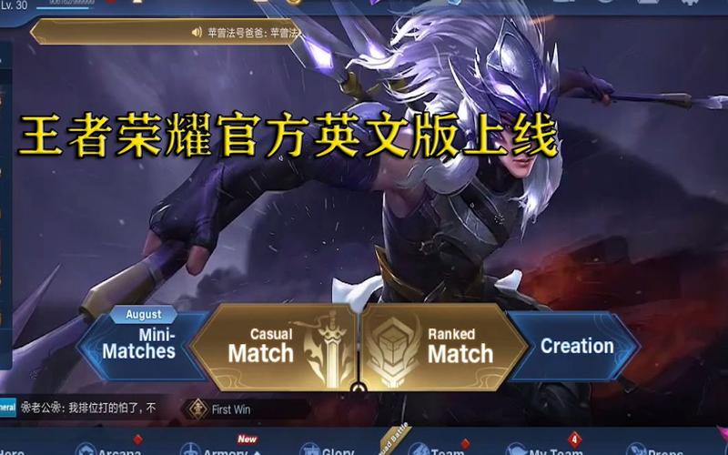 王者荣耀英语怎么说得好听(王者荣耀用英语怎么说?)-第4张图片-无暮网 王者荣耀英语怎么说得好听(王者荣耀用英语怎么说?)-第4张图片-无暮网