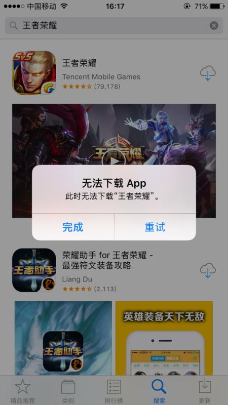 苹果的王者荣耀多大内存够用啊(苹果王者荣耀多少内存)-第3张图片-无暮网 苹果的王者荣耀多大内存够用啊(苹果王者荣耀多少内存)-第3张图片-无暮网